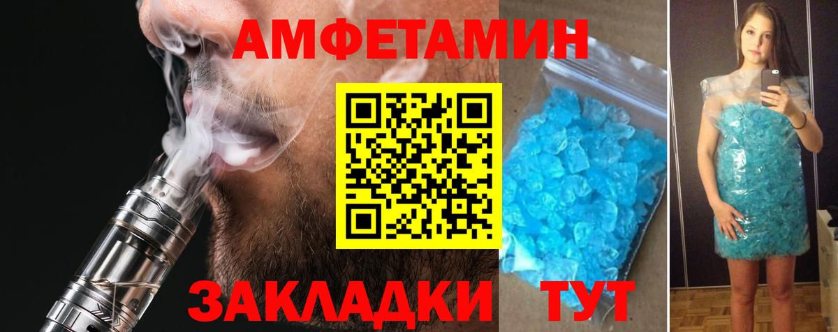 Амфетамин 97%  АМФЕТАМИН  АМФ  Вход с VPN  Ефремов 