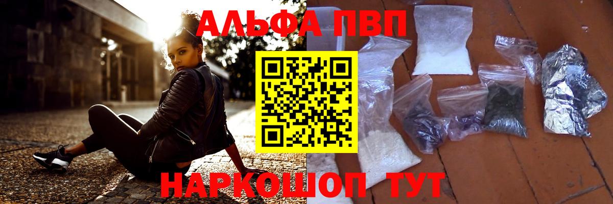 А ПВП мука  купить наркотик  А ПВП мука  Ефремов  Вход с VPN  A-PVP СК КРИС 