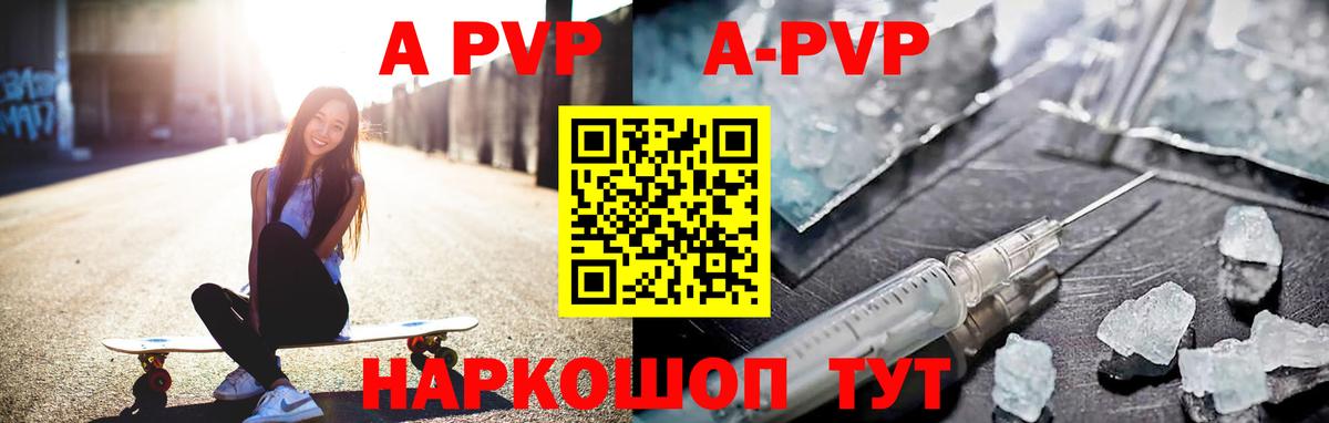 Альфа ПВП мука Ефремов