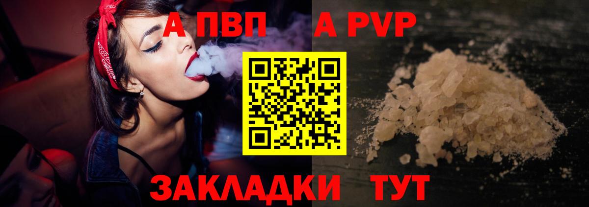 Alpha-PVP Ефремов