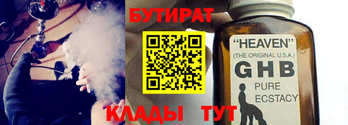 Амфетамин кристаллы  ГАШИШ  Марихуана  Ефремов  МЕФ   Вход с VPN 