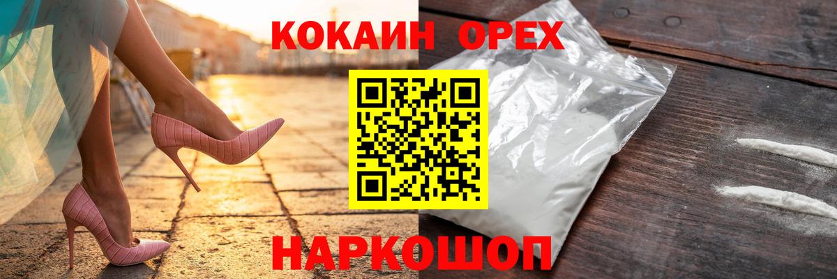 COCAIN 99%  COCAIN  Ефремов  Кокаин Колумбийский  Вход с VPN 