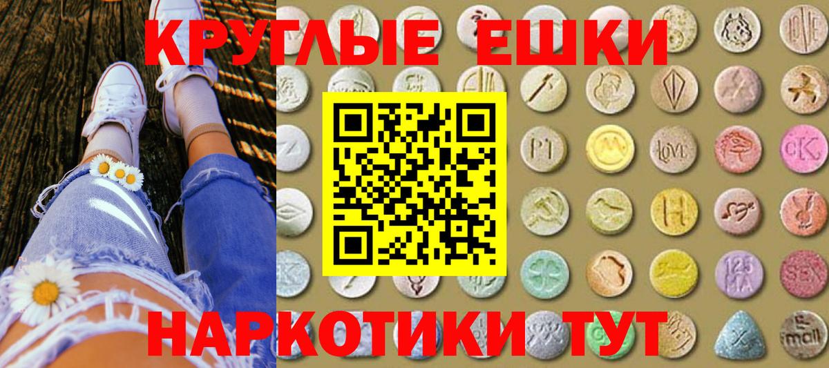 Ecstasy XTC Ефремов