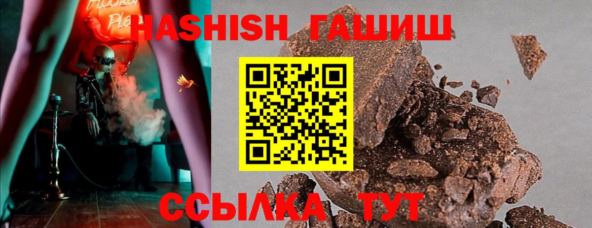 ГАШИШ Cannabis Ефремов