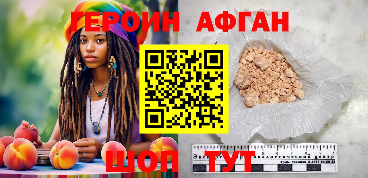 Героин  ГЕРОИН Heroin  Вход с VPN  Ефремов 