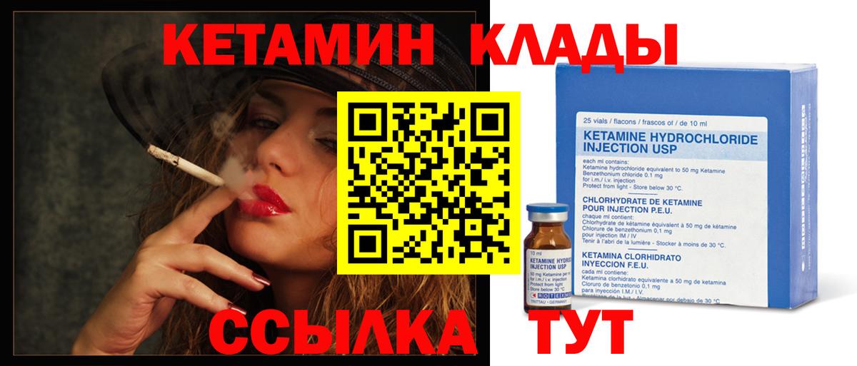 Кетамин ketamine Ефремов