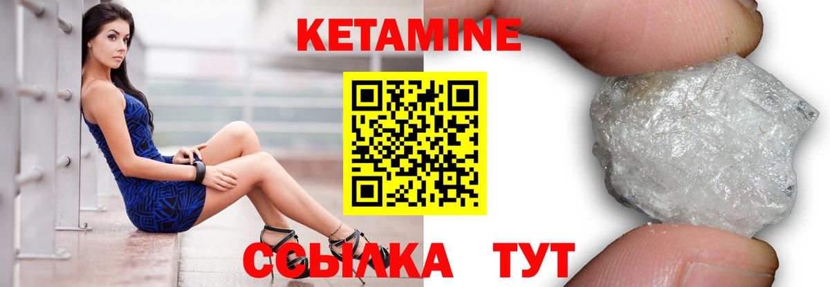 КЕТАМИН ketamine  blacksprut маркетплейс  Вход с VPN  Ефремов  Кетамин VHQ 