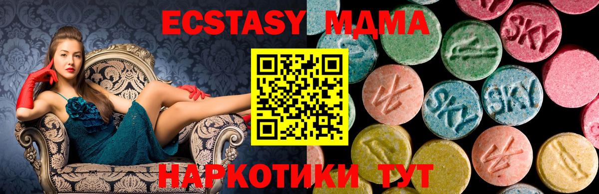 MDMA молли  Вход с VPN  МДМА  Ефремов 