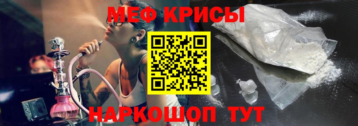 Меф мяу мяу  Ефремов