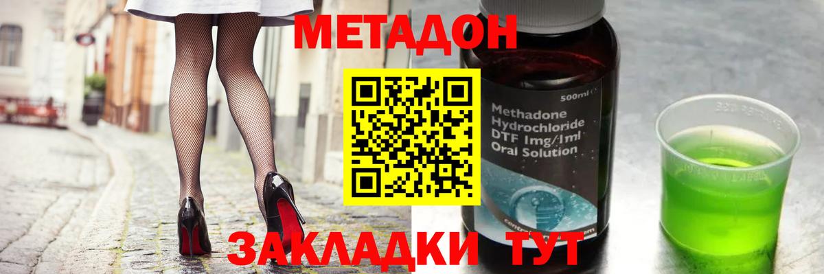 Метадон кристалл  Вход с VPN  Ефремов  Метадон мёд 
