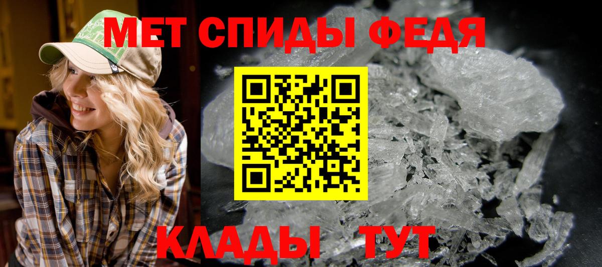 Первитин кристалл Ефремов