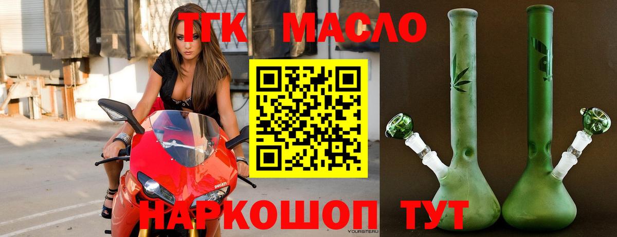 Дистиллят ТГК вейп с тгк Ефремов