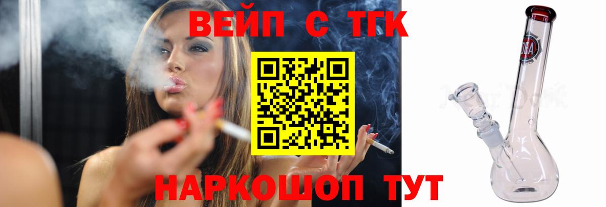 Ефремов  ТГК концентрат  цены   Вход с VPN 